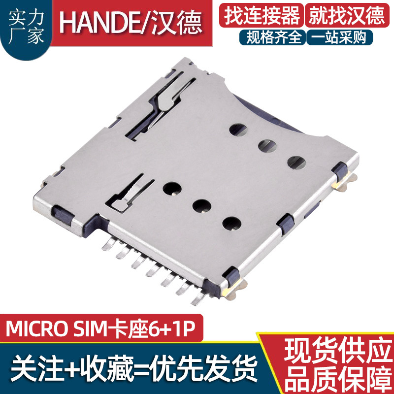 SD MINI TF SIM MICRO PUSH PUSH 1 35H 6P 1P CD7P 