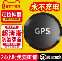 GPS -позиционер