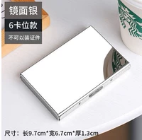 【6 Положение карты】 Серебряная зеркальная поверхность