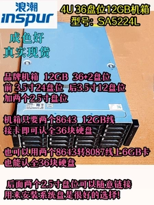 [12GB 36盘位机箱24热插拔机箱4U机架式NAS存储IPFS服务器P盘机箱]