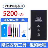 Apple 12pmax [5200MAH флагманская версия] Официальная подлинная