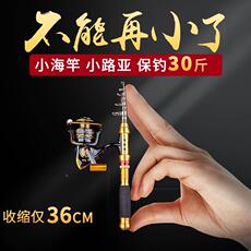 Море удочкой