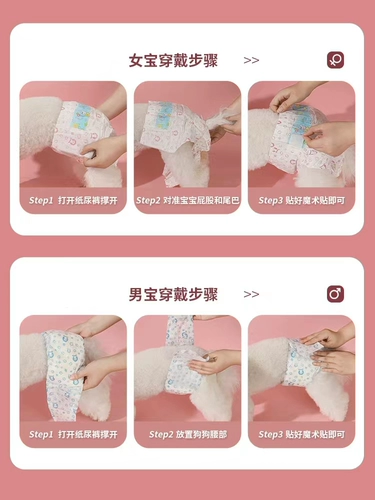 Пятницы для подгузников для собак Гонгду Деди Дедик Уреуарцин, Хирургия подарков для собак, активированные брюки Диарил