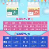 Пятницы для подгузников для собак Гонгду Деди Дедик Уреуарцин, Хирургия подарков для собак, активированные брюки Диарил