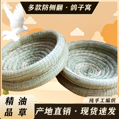 Голубиное гнездо гнездо, гнездо, травяное гнездо, травяное гнездо, куриное гнездо, яичное гнездо