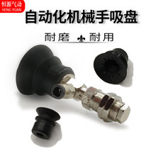 Вакуумные Чак 替代真空吸盘j-wet36-d10 j-wes37-d20 wes66-d40 wes71-d50