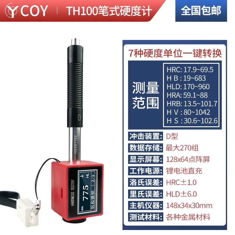 Máy đo độ cứng Rockwell chính xác cao COY Máy đo độ cứng kim loại cầm tay Leeb và Brinell TH110 độ cứng cao su Máy đo độ cứng