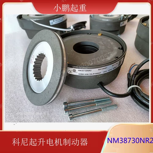 Kony SWF Francik Electric Machine NM38753NR2 тормозные тормозные тормозные тормоза