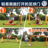 Складная футбольная простая портативная уличная игрушка для детского сада, раннее развитие, семейный стиль