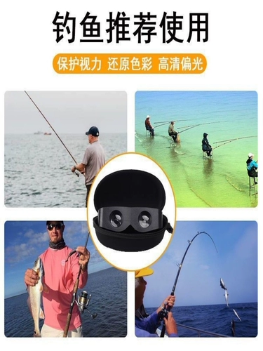 Gaobei Super Clear Fishing Telecope Night видит, как дрейфующие рыбацкие артефакты дьявол и прозрачный HD Wear Ocleses