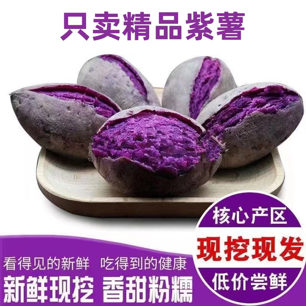 紫薯和红薯到底哪个营养价值更高？教你做道秘制料理很美味哦