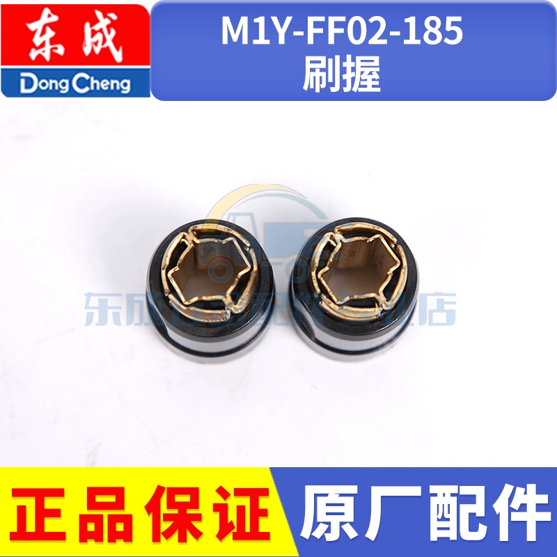 Dongcheng Điện Cưa Phụ Kiện M1Y-FF02-185 Dụng Cụ Điện Daquan Di Động Chế Biến Gỗ Dongcheng Cưa Cắt Phụ kiện máy cưa