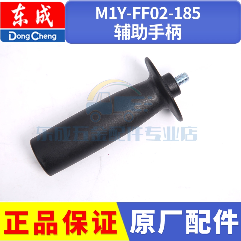 Dongcheng Điện Cưa Phụ Kiện M1Y-FF02-185 Dụng Cụ Điện Daquan Di Động Chế Biến Gỗ Dongcheng Cưa Cắt Phụ kiện máy cưa