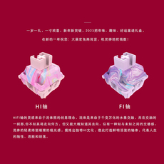 Вал 环诺2023流光溢彩hifi轴礼盒新年礼盒