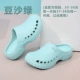 MINISO nổi tiếng sản phẩm giày phẫu thuật chống trượt dép phòng mổ nam nữ giày bảo hộ y tế phòng chăm sóc đặc biệt công nhân đặc biệt dép crocs y tế giày dép phòng sạch