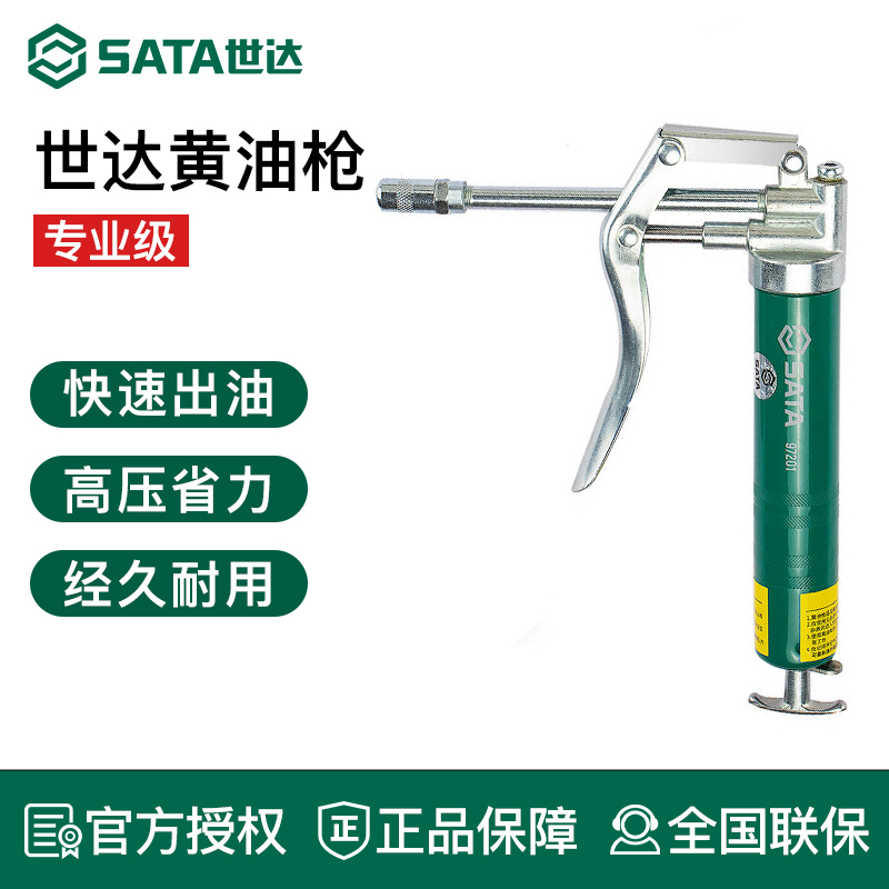 đầu bơm mỡ Shida mỡ súng bằng tay cao cấp bơ máy dầu bôi trơn dầu súng cấp công nghiệp hiện vật máy đào bơ vội vàng phun dầu đầu kẹp bơm mỡ bò bơm mỡ bò bằng tay