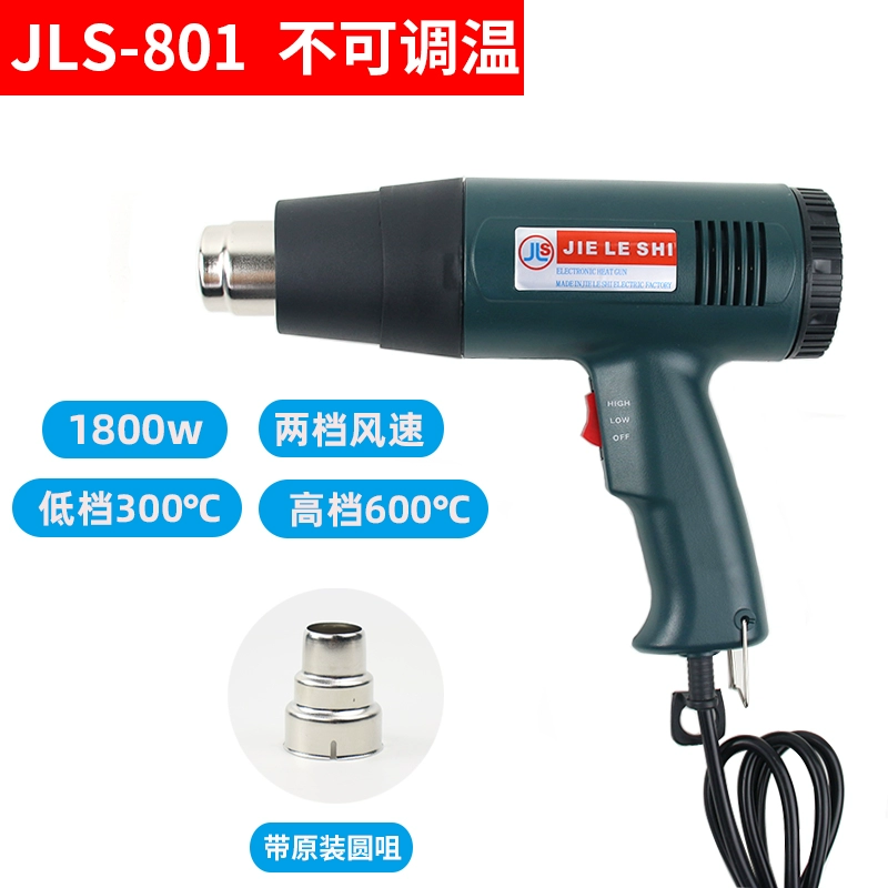 JLS1800W cầm tay công suất cao cấp công nghiệp súng hơi nóng có thể điều chỉnh nhiệt độ dán xe hơi khuôn nướng bánh súng co nhiệt màng máy sấy tóc máy khò nhiệt loại nào tốt 