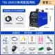 Ruiling WS-200/250S thép không gỉ dùng một lần máy hàn hồ quang argon 220V hộ gia đình công nghiệp nhỏ cấp 300S máy hàn tig mini máy hàn inox