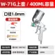 W-71-75-77 trên và dưới nồi súng phun súng phun sơn độ phun cao đồ nội thất gỗ sơn xe bằng khí nén súng phun