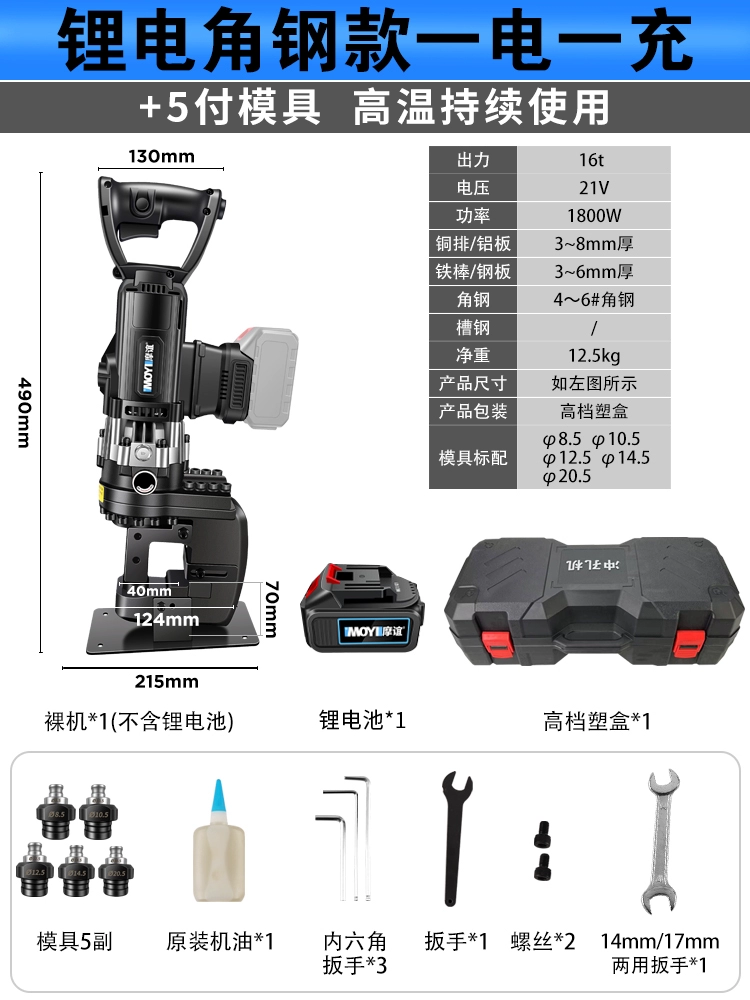 máy đột dập khóa Điện thủy lực máy đột lỗ góc sắt thép dùi nhỏ di động kênh thép không gỉ đục lỗ hiện vật đầu đột lỗ thủy lực máy đột dập khóa 