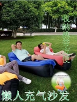 Уличный универсальный надувной портативный диван, спальный мешок в обеденный перерыв для кемпинга, матрас, популярно в интернете