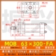 Xi lanh nhẹ MOB63 * 50/100/75/200/250/300-FA khuôn xi lanh thanh giằng xi lanh thủy lực