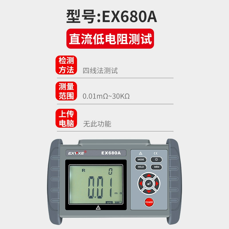 Ili EX680A/B cầm tay DC điện trở thấp máy đo điện trở động cơ microohmmeter ohmmeter Máy đo điện trở