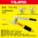 Tajima Nhật Bản Tajima ban đầu THY-400/401/600 máy móc công nghiệp súng mỡ bằng tay chịu áp lực cao