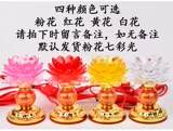 Буддийские принадлежности для буддийских ламп и переднего сердца Будды, светодиодный розовый красочный фонарь лотоса, гуньян, лампа для прочтения буддийской машины