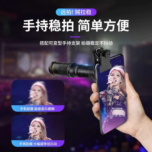 Gayaa Mobile Phone Long -focus Lens Стрельба с высокой мощностью Profession