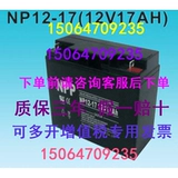NPP, аккумулятор на солнечной энергии, 12v, 100AH, 65A, 120A, 150A, 200A, 7A, 17A, 24A, 38A, 90A, UPS