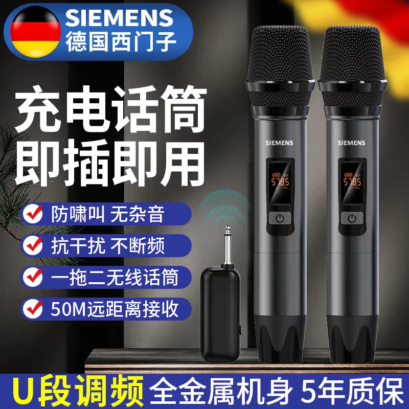 Профессиональный беспроводной микрофон Siemens с абзацем U, тянущийся к сценическим выступлениям K-песня караоке домашнее пение