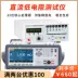 Xinyang CXT2511 Máy kiểm tra điện trở thấp DC có độ chính xác cao 2516 Máy kiểm tra điện trở đa kênh Micro Ohmmeter