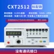 Xinyang CXT2511 Máy kiểm tra điện trở thấp DC có độ chính xác cao 2516 Máy kiểm tra điện trở đa kênh Micro Ohmmeter