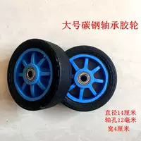 Подшипник для влюбленных, 14см