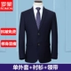 Тибетский Qing Dual Guckle-Jacket+Tie