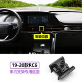 New Baojun RM5/RC5/RS5/RC-6 Holder Holder Sefiend Base Base