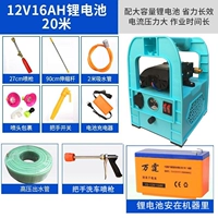 【16A Насос высокого давления】 20-метровой взрывной трубы имеет прочный срок службы батареи