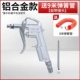 Súng thổi bụi khí nén Chuangyi nhập khẩu từ Đức mạnh mẽ áp suất cao có thể thu vào vòi phun mở rộng súng hơi máy nén khí máy bơm không khí loại bỏ bụi