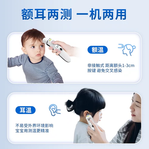 Детский точный ушной термометр домашнего использования