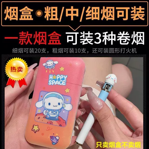 Высококачественная зажигалка, портсигар, креативный мультяшный комплект