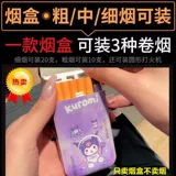 Высококачественная зажигалка, портсигар, креативный мультяшный комплект