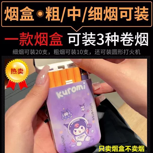 Высококачественная зажигалка, портсигар, креативный мультяшный комплект