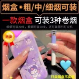 Высококачественная зажигалка, портсигар, креативный мультяшный комплект