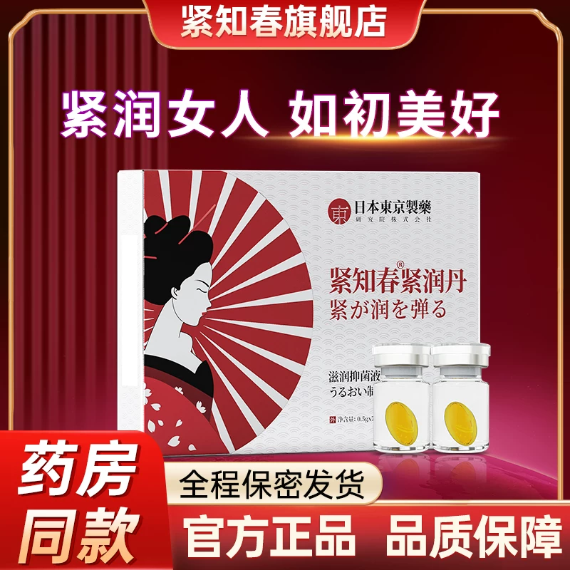 Зная, что таблетки Чун Тингу, Tokyo Tokyo Pharmaceutical Bacterburbage Private Personal Private Maintenance shrink Dan flagship store new 5