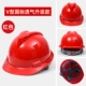 Công trường xây dựng mũ bảo hiểm an toàn tiêu chuẩn quốc gia dày mùa hè dành cho nam giới bảo hiểm lao động nhẹ lãnh đạo xây dựng kỹ thuật điện xây dựng mũ bảo hộ in ấn