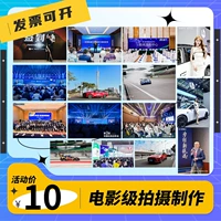 Фотографии живого видео о ежегодном шоу -видео о ежегодном выставке ежегодного видео на конференции по деятельности Мяньян Даян Дачоу в Йибине, Чунцин, Сычуань