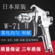 súng sơn iwata Đức nhập khẩu Nhật Bản nhập khẩu súng phun formaldehyde W-71 W101 nội thất ô tô sơn phủ ngoài cao phun sơn phun W- súng phun sơn điện total