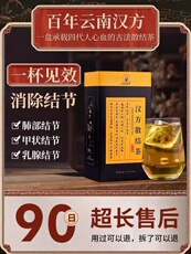 Другие средства реабилитации 肾结石特效茶药排石茶药排石贴化石草金钱草中草药治疗肾结石专用