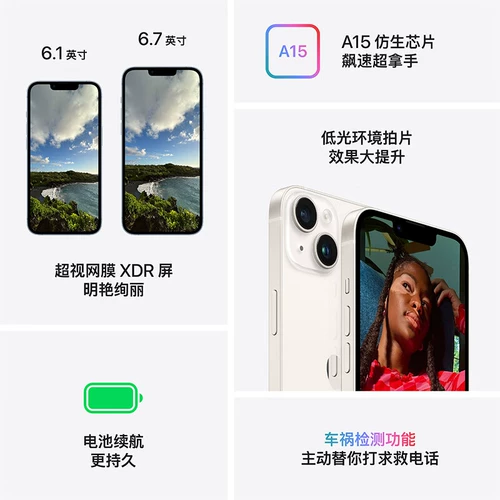 Apple/苹果 Iphone 14, мобильный телефон, 128G, 5G